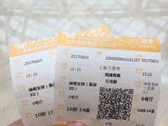 电影票-AMG海上明珠影城(上海环球港RealDCinema店)