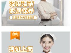 -红蕾家政·保姆·育儿嫂·钟点工