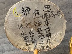 -無用生活空间(北京店)