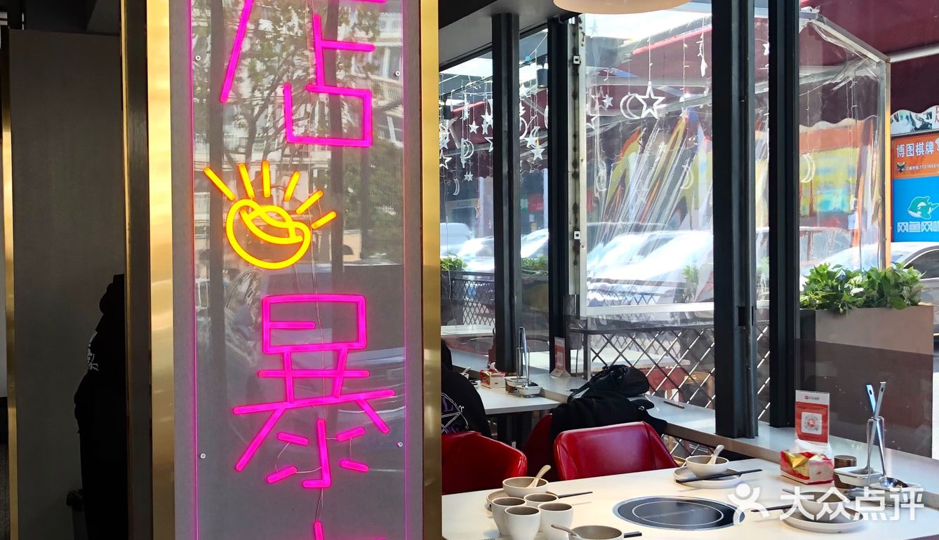 cici探店🍬让人欲罢不能的超高性价比番茄锅底涮牛肉