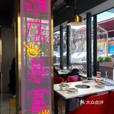 cici探店🍬让人欲罢不能的超高性价比番茄锅底涮牛肉