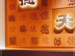 -德天顺盖码饭(人民西路店)