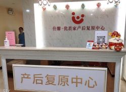 点击看大图 -仕馨·优若家月子会所(萝岗店)