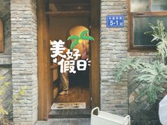-苏家巷36号公馆