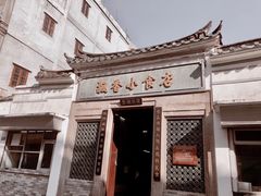 -汕头市小公园