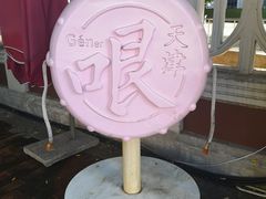 -天津意大利风情旅游区