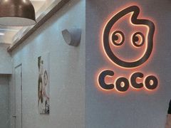 -CoCo都可(南阳摩根吾悦广场店)