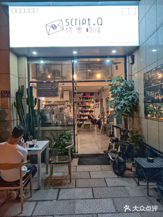 情书咖啡(凯城花园店)图片