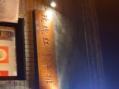 -玫瑰红烤羊排(北新桥三条店)