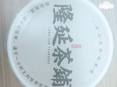 -隆延茶铺(学清路驹然店)