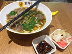 -黔真牛原汤牛肉粉