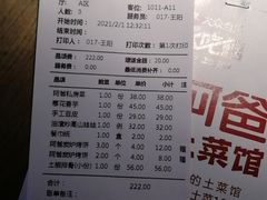 -老阿爸鲜鱼土菜(昆山花桥店)
