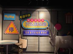 -万达影城(中茂城IMAX店)