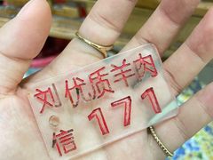 -刘信牛羊肉小炒泡馍(回民街店)