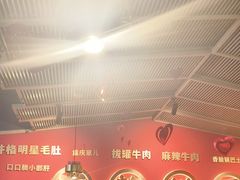 -井格重庆火锅(西直门凯德Mall店)