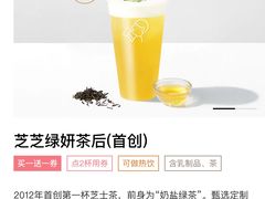 -喜茶(深圳丰盛町店)