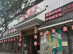 门面-重庆渝达老火锅(春熙路店)