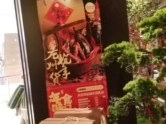 -弄堂里(西溪龙湖天街店)