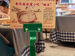 -老济南·地道济南菜(大明湖店)