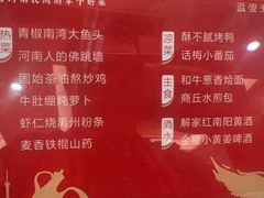 -解家河南菜(农业路店)