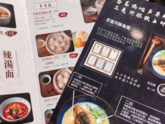 -苏堂阳春面•九年庆(北京路天河城店)