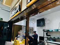 -成都名小吃(成都双流国际机场店)
