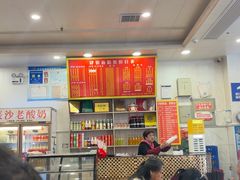 -肆姐面粉馆(坡子街店)
