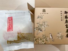 -富华斋饽饽铺·宫廷糕点·伴手礼(护国新天地店)