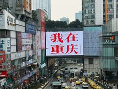 -观音桥步行街