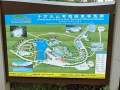 -十万大山布透温泉