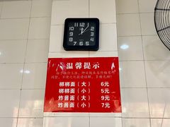 菜单-晓菊梆梆面