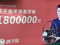 -鸽子侯·家宴·平价海鲜(市图书馆店)