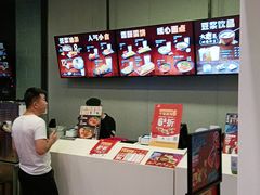 -永和大王(一口茶豆浆|花香豆更香·朝晖店)
