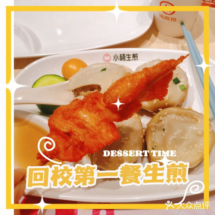 爱吃生煎包的人有福了