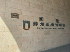 -相门城墙文化休闲景区