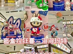 -泡泡玛特POPMART(世豪广场店)