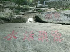 -白鹿洞书院