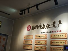 -非遗·十八曲鱼饺(西马总店)