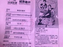 -沃美影城万象城店(CINITY LED)