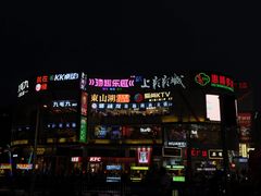 -江燕路万科里
