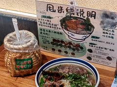 -云阿蛮云南生烫牛肉米线(奉贤路店)