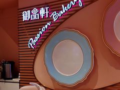 -御品轩(汉神购物广场店)