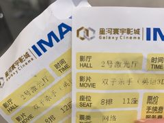 -星河寰宇IMAX影城(星河WORLD·COCO Park店)