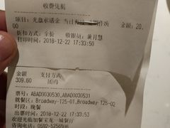 账单-加餐海鲜自助(宝龙一城店)