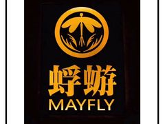 -蜉蝣酒吧(仓山万达店)