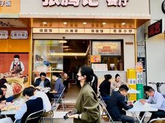 -张腾记茶餐厅(保利大都汇C区店)