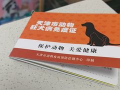-瑞派天宁宠物医院·猫科·异宠中心