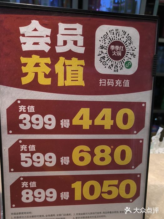 季季红火锅(新建新城吾悦店)图片