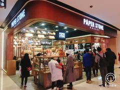 门面-PAPER STONE BAKERY(天汇广场店)