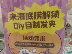 -海底捞火锅(天一广场亚细亚店)